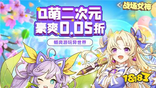 [2.5]每日0.1折變態(tài)手游推薦:什么？什么？什么？這款變態(tài)游戲真的這么好玩？