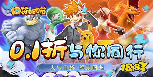 2024目前0.1折手游排行榜前五名 近期最火热0.1折手游推荐top5