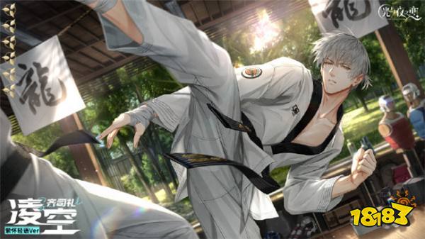 光与夜之恋最新系列齐司礼凌空上线 齐司礼昼夜之畔约会语音怎么解锁