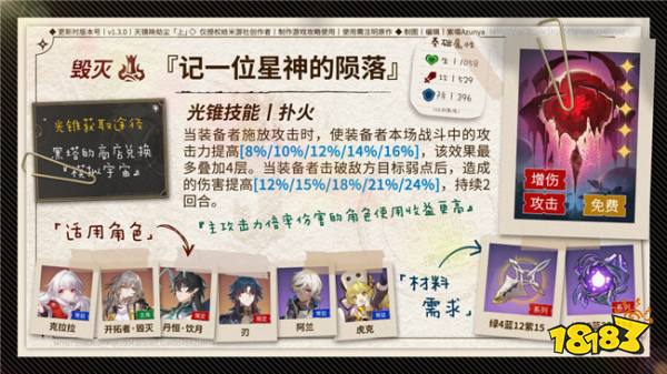 崩坏星穹铁道丹恒饮月光锥推荐 2.0版本饮月君适合什么光锥