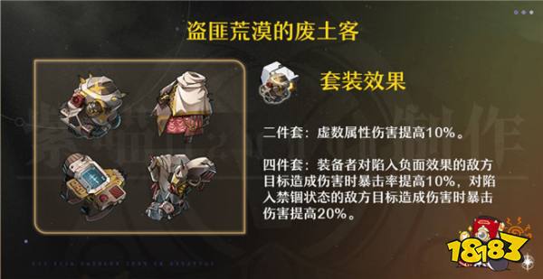 崩坏星穹铁道丹恒饮月可以用什么遗器 2.0版本饮月君适配遗器推荐