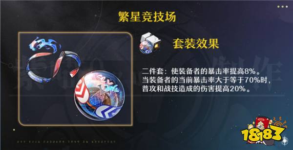 崩坏星穹铁道丹恒饮月可以用什么遗器 2.0版本饮月君适配遗器推荐