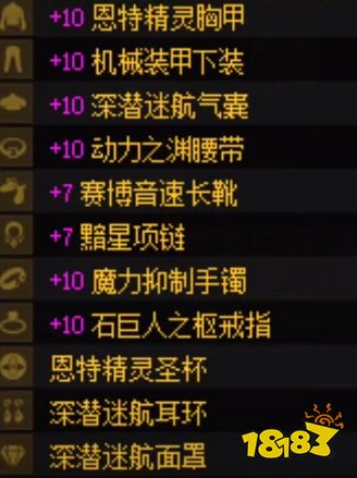 dnf空血攻速流攻速怎么堆 dnf空血攻速流搭配推荐