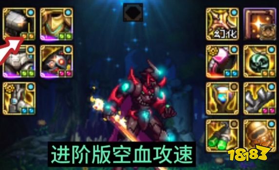 dnf空血攻速流攻速怎么堆 dnf空血攻速流搭配推荐