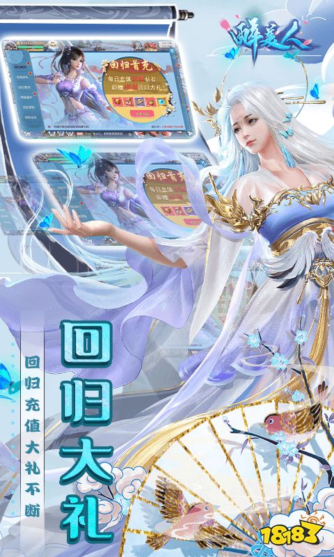 好玩的修仙游戏手游排行榜 热门修仙游戏有哪些2024