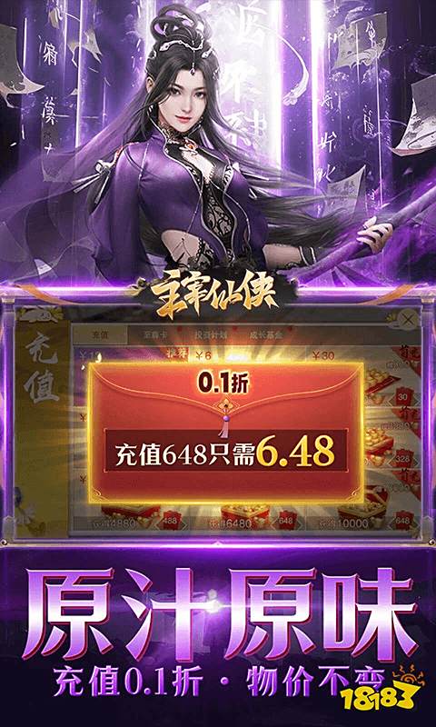 好玩的修仙游戏手游排行榜 热门修仙游戏有哪些2024