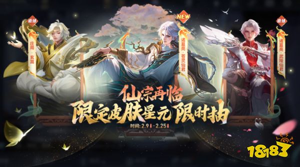 王者榮耀莊周玄嵩返場多少錢 莊周玄嵩返場價格