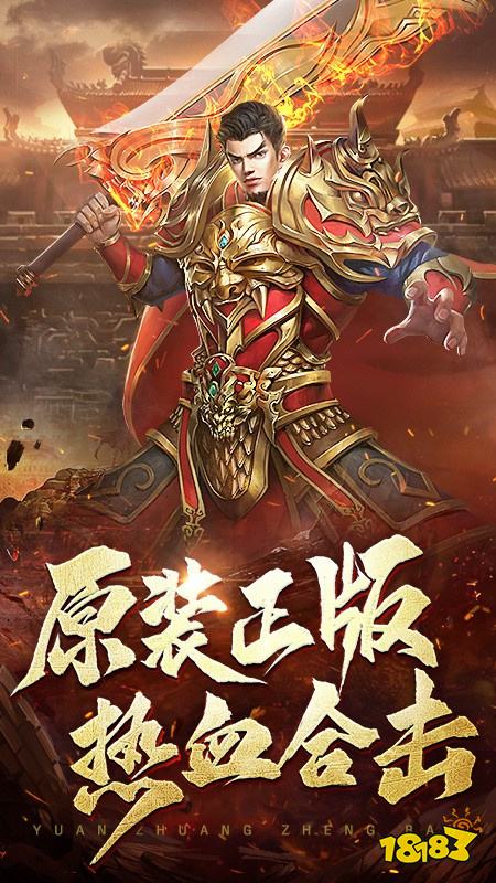 王者霸业免氪江湖送充爆