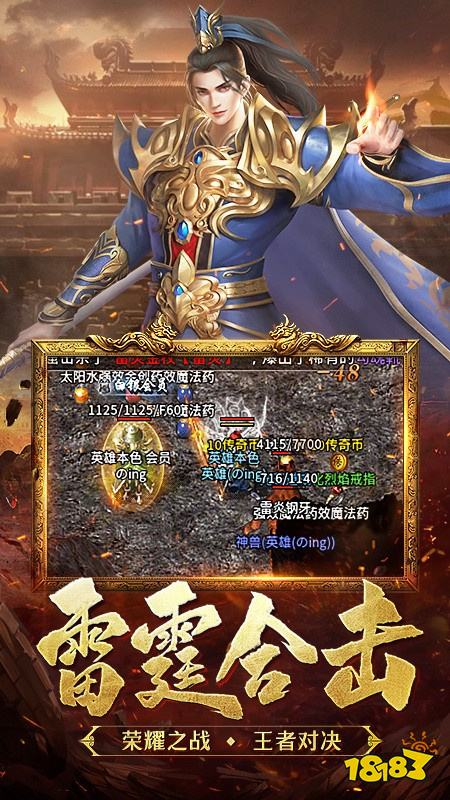 王者霸业免氪江湖送充爆