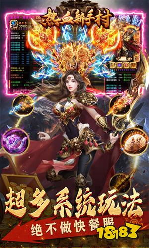 热血新手村新春无限送充爆