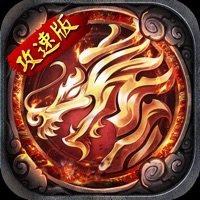 战神火龙之地鼠传奇合击