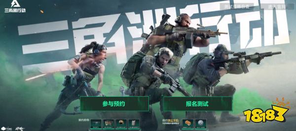 三角洲行动怎么预约 三角洲行动预约地址方法