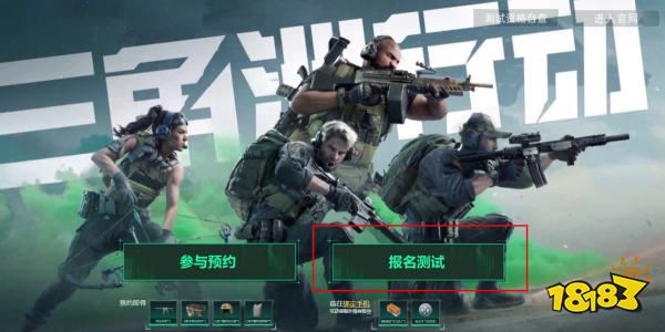 三角洲行动怎么预约 三角洲行动预约地址方法