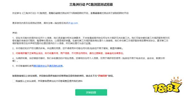 三角洲行动怎么预约 三角洲行动预约地址方法