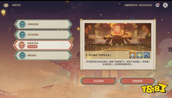 原神瑞獸歡躍活動攻略合集 瑞獸歡躍活動怎么過