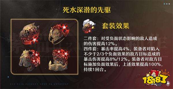 崩坏星穹铁道2.0遗器是谁的售后 新套装给谁用最好