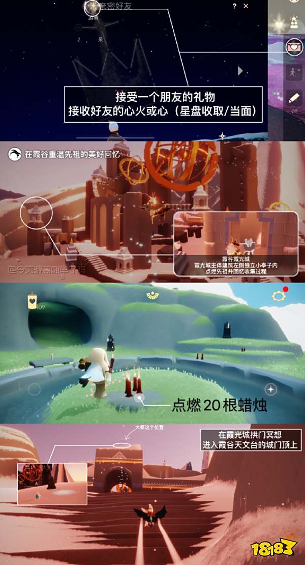 光遇2月6日每日任务怎么完成2024 光遇2.6今日任务攻略