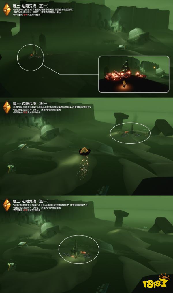 光遇2月6日红石降落在哪2024 光遇落石降落位置一览