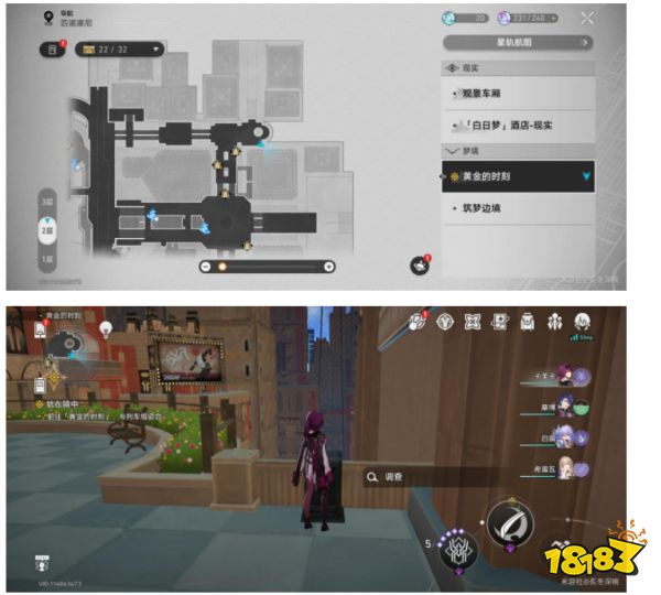 崩坏星穹铁道既视感成就怎么达成 既视感成就攻略