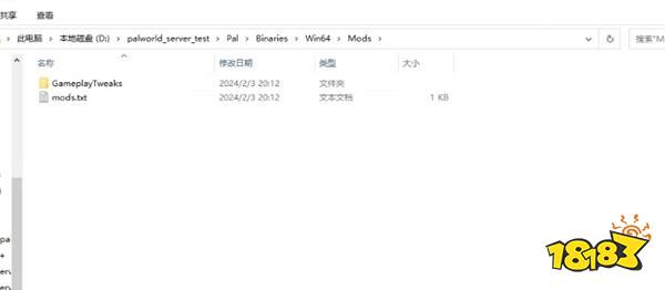 幻獸帕魯mod怎么安裝 服務器MOD安裝教程分享
