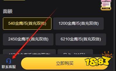 战争雷霆国际服充值金鹰币 国际服充值金鹰币方法分享