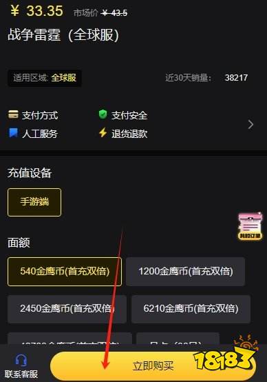 战争雷霆全球服月卡季卡怎么充值 全球服月卡季卡购买指南