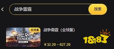 战争雷霆全球服月卡季卡怎么充值 全球服月卡季卡购买指南