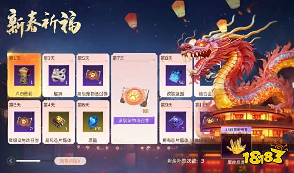 星球重启新春活动有哪些 新春主题活动一览