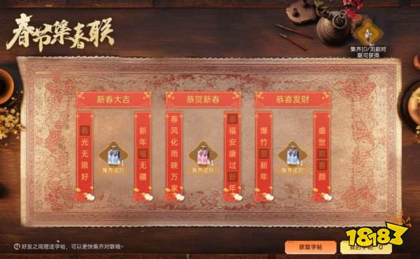 星球重启新春活动有哪些 新春主题活动一览