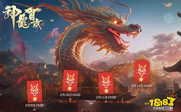 星球重启新春活动有哪些 新春主题活动一览