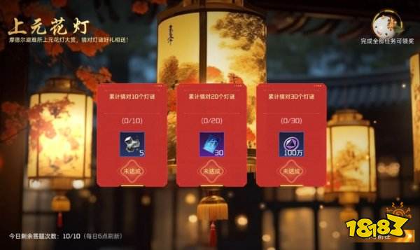 星球重启新春活动有哪些 新春主题活动一览