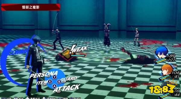 女神异闻录3reload黄昏碎片位置大全 黄昏碎片位置一览