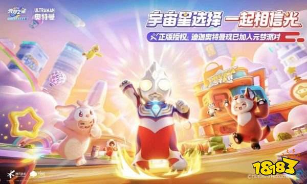 元梦之星赛罗奥特曼保底多少钱 赛罗奥特曼时装保底价格介绍