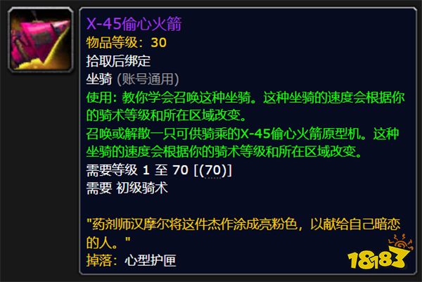 魔兽资讯：每人仅有14次机会可以刷取？魔兽世界最难掉落的节日坐骑？