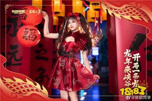 LOL资讯：LPL女解说新春“皮肤”你最喜欢哪款？驼子姐整活Rita还是那么美！