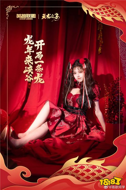 LOL资讯：LPL女解说新春“皮肤”你最喜欢哪款？驼子姐整活Rita还是那么美！