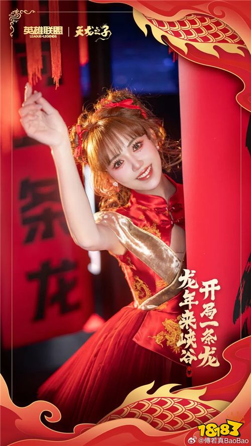 LOL资讯：LPL女解说新春“皮肤”你最喜欢哪款？驼子姐整活Rita还是那么美！