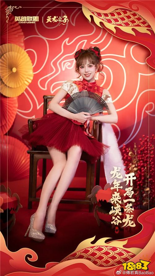 LOL资讯：LPL女解说新春“皮肤”你最喜欢哪款？驼子姐整活Rita还是那么美！