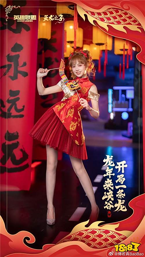 LOL资讯：LPL女解说新春“皮肤”你最喜欢哪款？驼子姐整活Rita还是那么美！