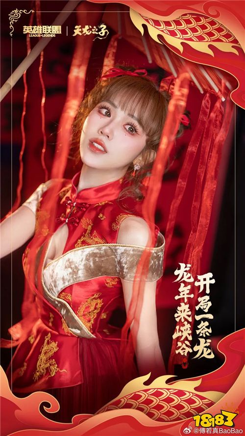 LOL资讯：LPL女解说新春“皮肤”你最喜欢哪款？驼子姐整活Rita还是那么美！