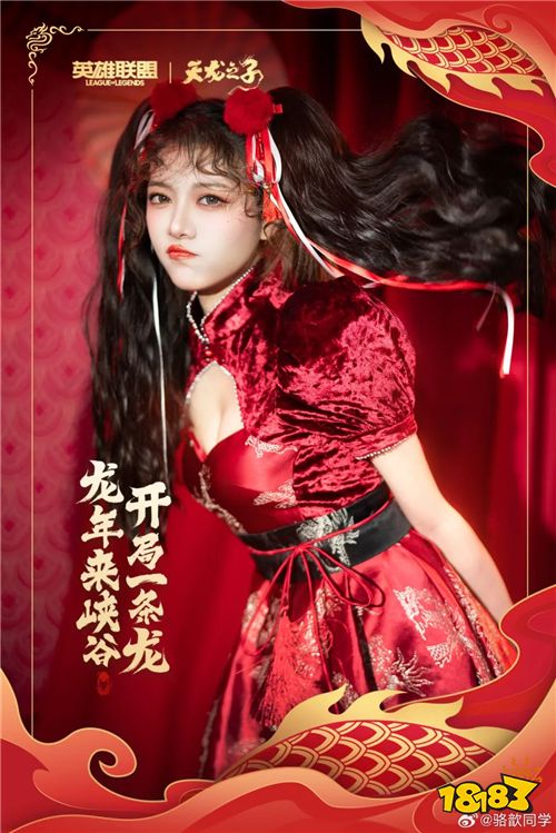 LOL资讯：LPL女解说新春“皮肤”你最喜欢哪款？驼子姐整活Rita还是那么美！