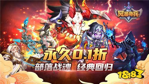 《风暴奇兵》游戏试玩：还原魔兽经典角色，带你走入艾泽拉斯大陆！