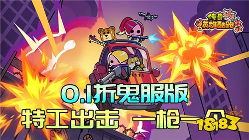 [2.6]每日0.1折變態手游推薦:變態游戲陪你一起過新春！專區每日更新最新變態游戲！