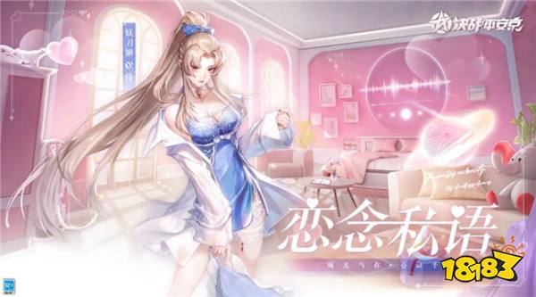 决战平安京妖刀姬限定皮肤上架 限定皮肤恋念私语怎么获得