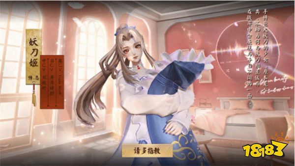 决战平安京妖刀姬限定皮肤上架 限定皮肤恋念私语怎么获得