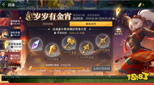 晶核金宵节系列活动一览 新年限时活动有哪些奖励