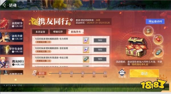 晶核金宵节系列活动一览 新年限时活动有哪些奖励