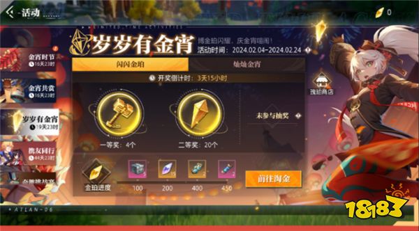 晶核金宵节系列活动一览 新年限时活动有哪些奖励