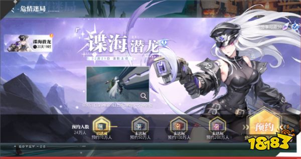 晶核金宵节版本更新一览 全新职业谍影预约活动介绍