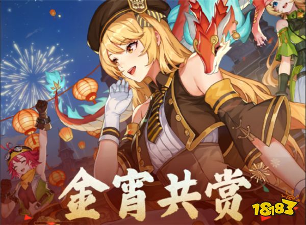 晶核金宵节版本更新一览 全新职业谍影预约活动介绍